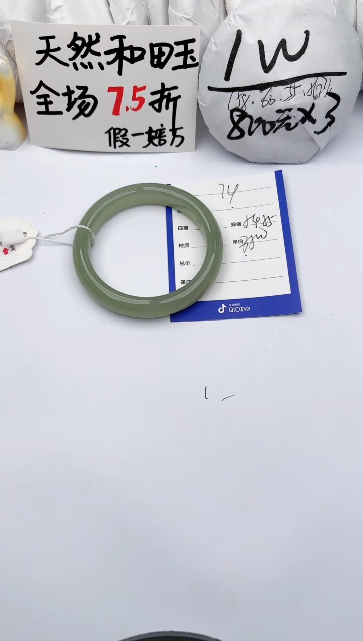 【闪购商品】和田玉手镯未镶嵌玉轩阁74