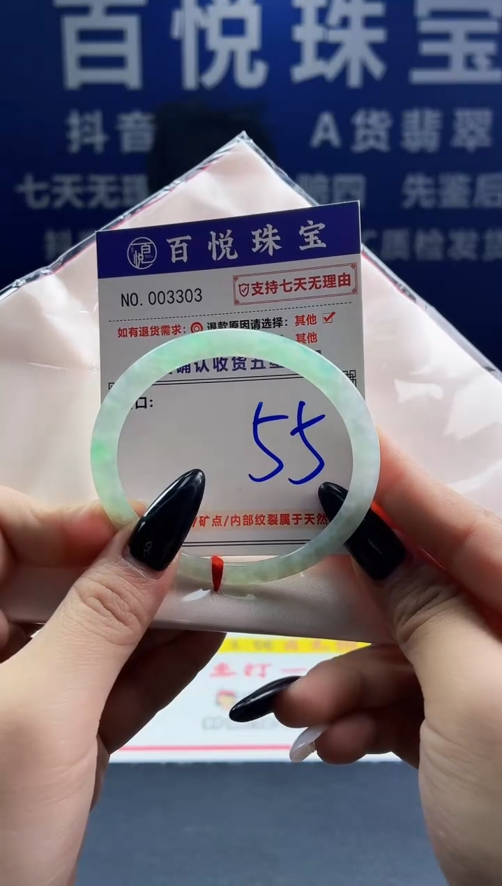 未镶嵌手镯翡翠叮当镯公主镯