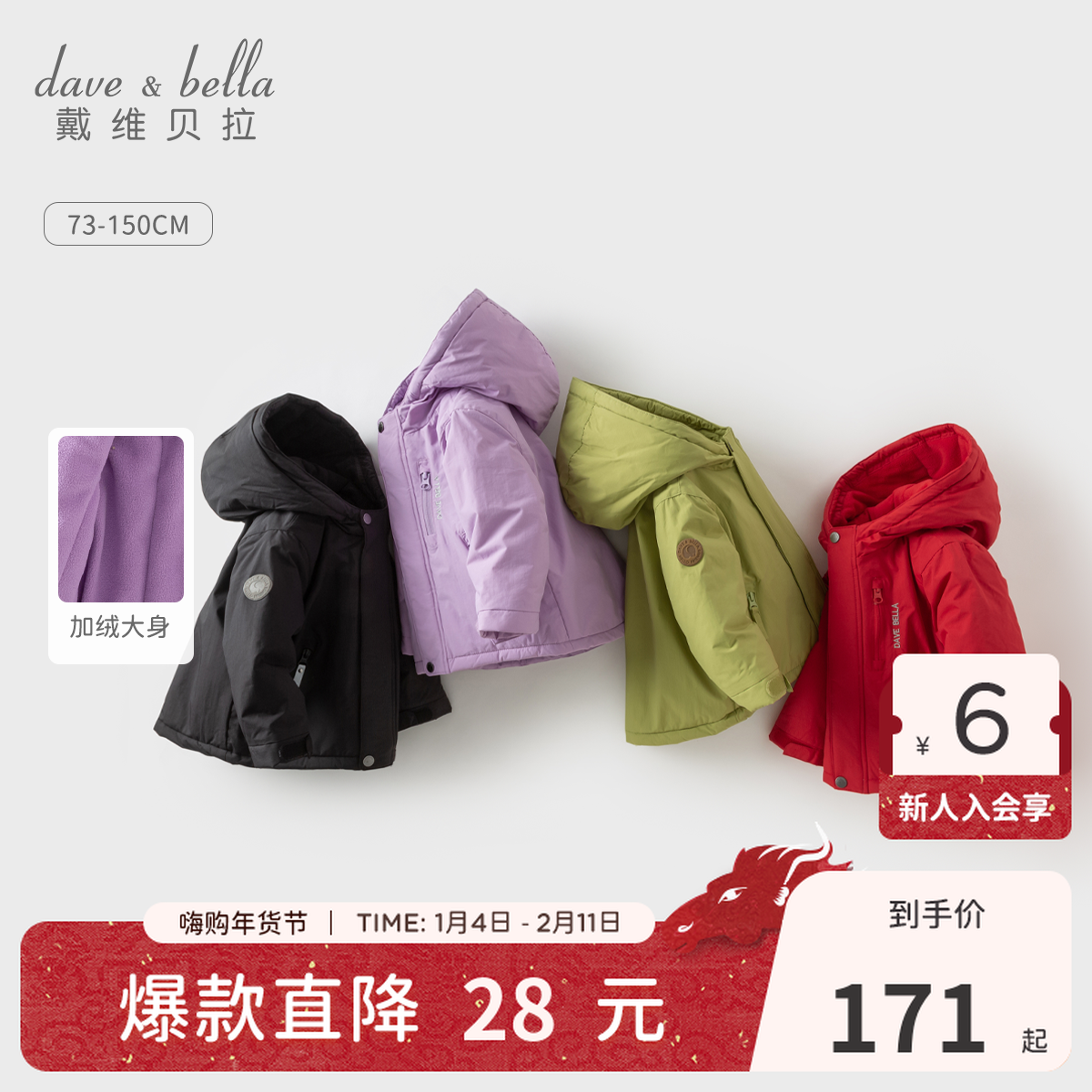 戴维贝拉儿童棉服冬装新款男女童夹棉蓬松外套宝宝红色拜年服童装