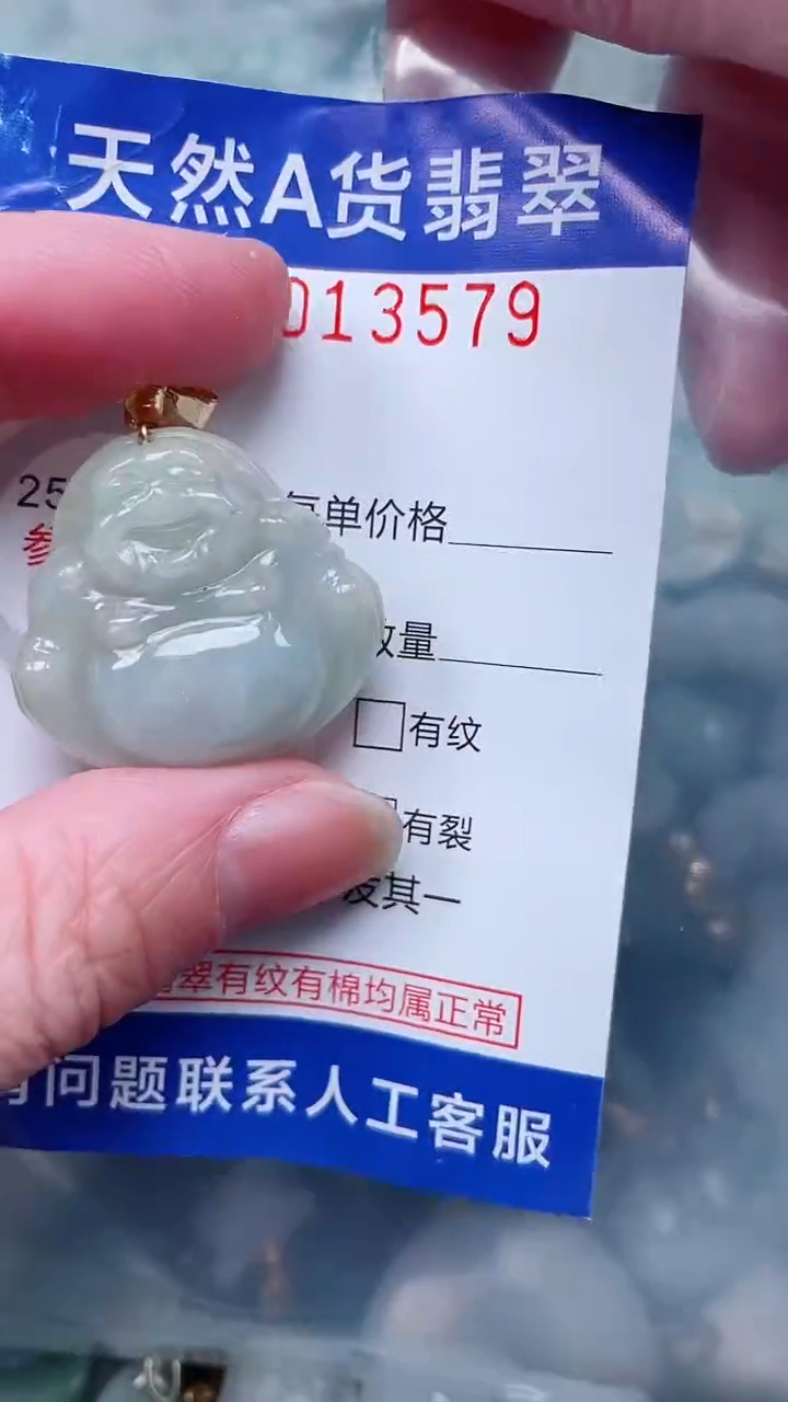翡翠未镶嵌吊坠(不含链)1