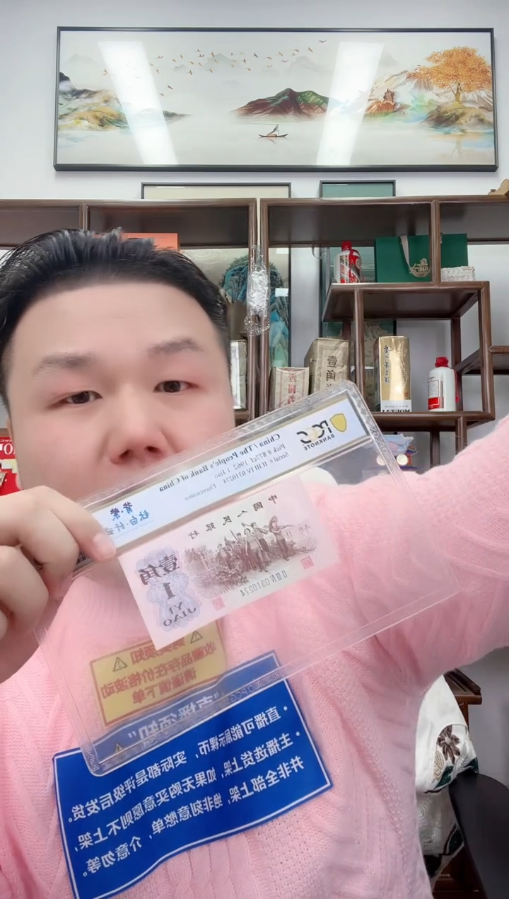 【闪购商品】PCGS评级-背紫钛白纤云单张66无4