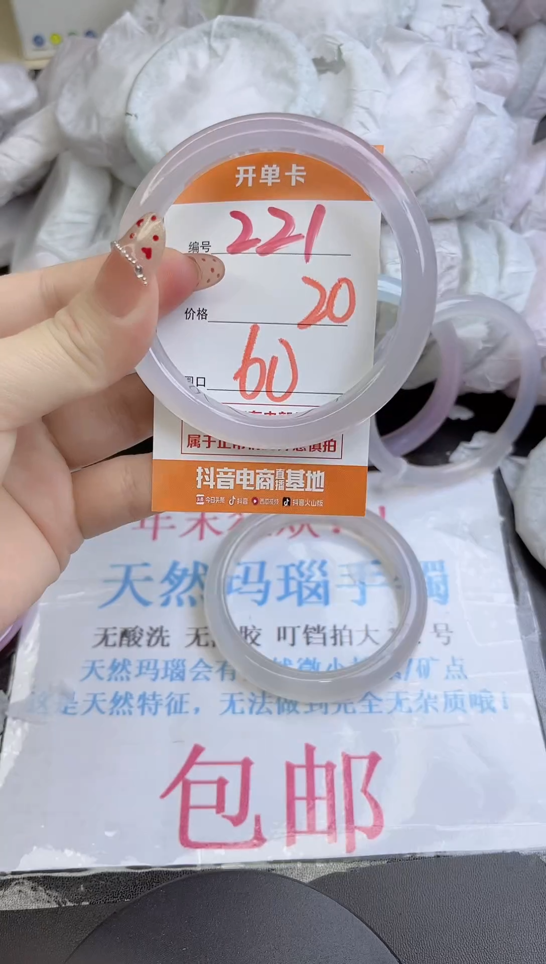 手镯玛瑙/玉髓未镶嵌221