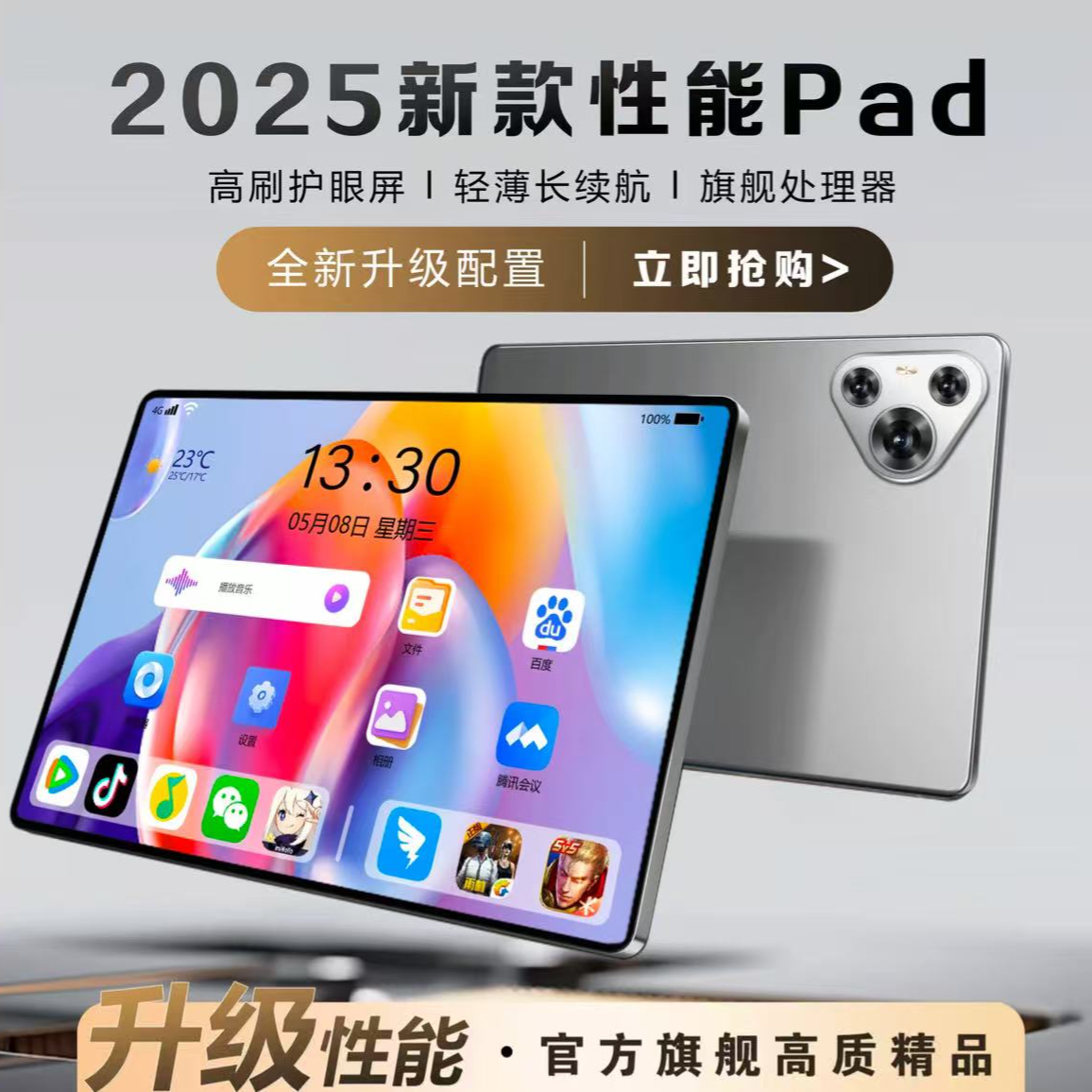 2025新款(1024G/1TB)平板电脑Pad Pro商务办公娱乐学习二合一