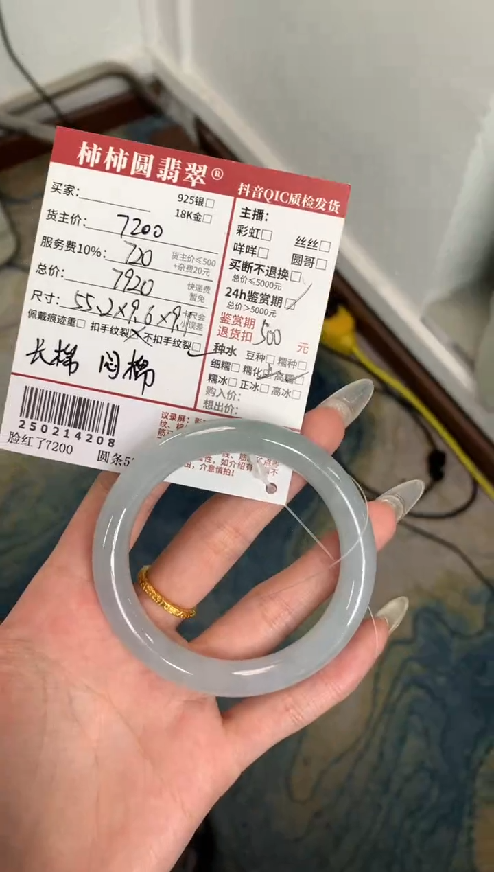 【闪购商品】翡翠手镯未镶嵌250214208