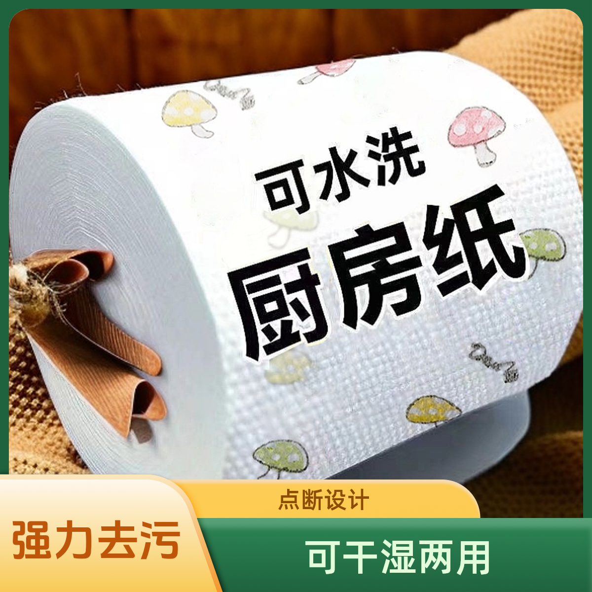 一次性干湿两用厨房纸懒人抹布去污除油可水洗 点断设计 干湿两用