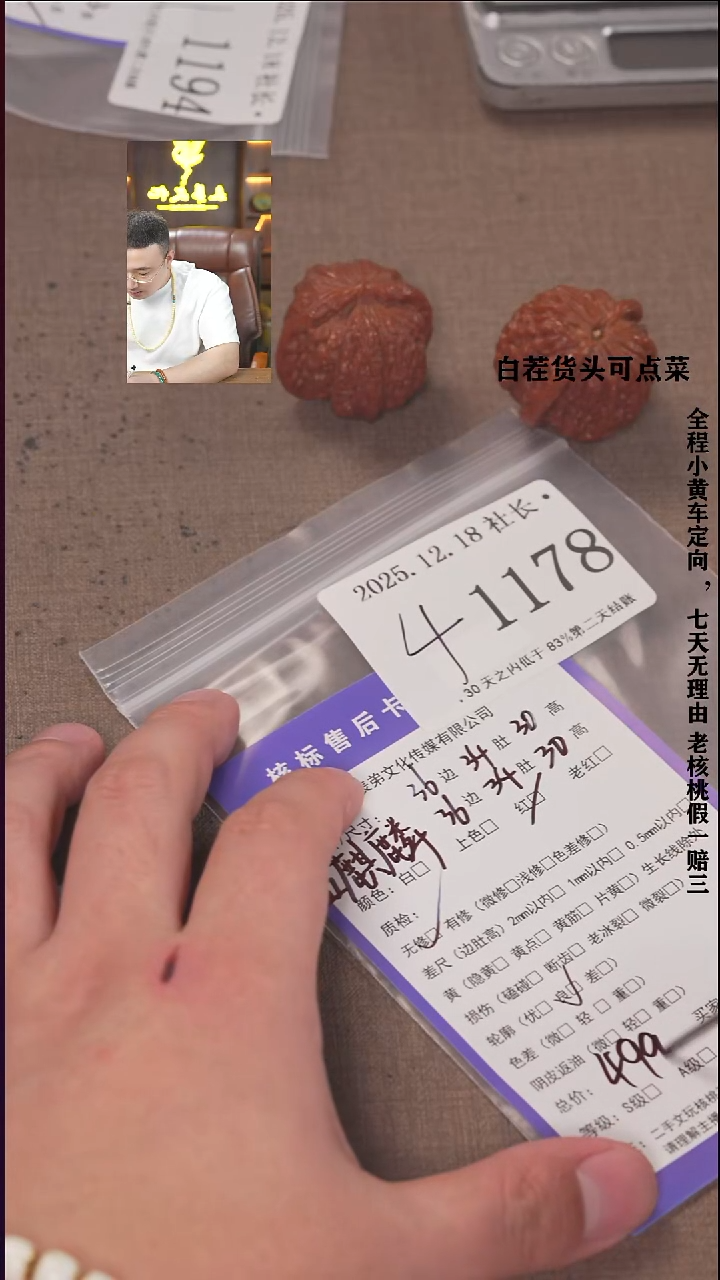 把件文玩核桃遂*諘帝文化1178  血麒麟