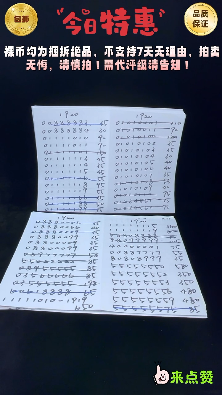 靓号191-68888858