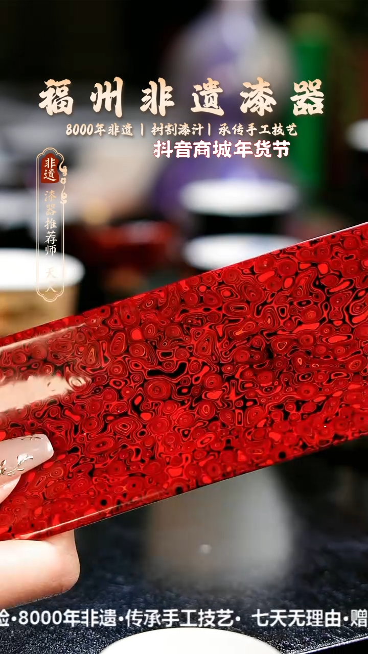 【闪购商品】明初漆器纯手工赤宝砂茶则