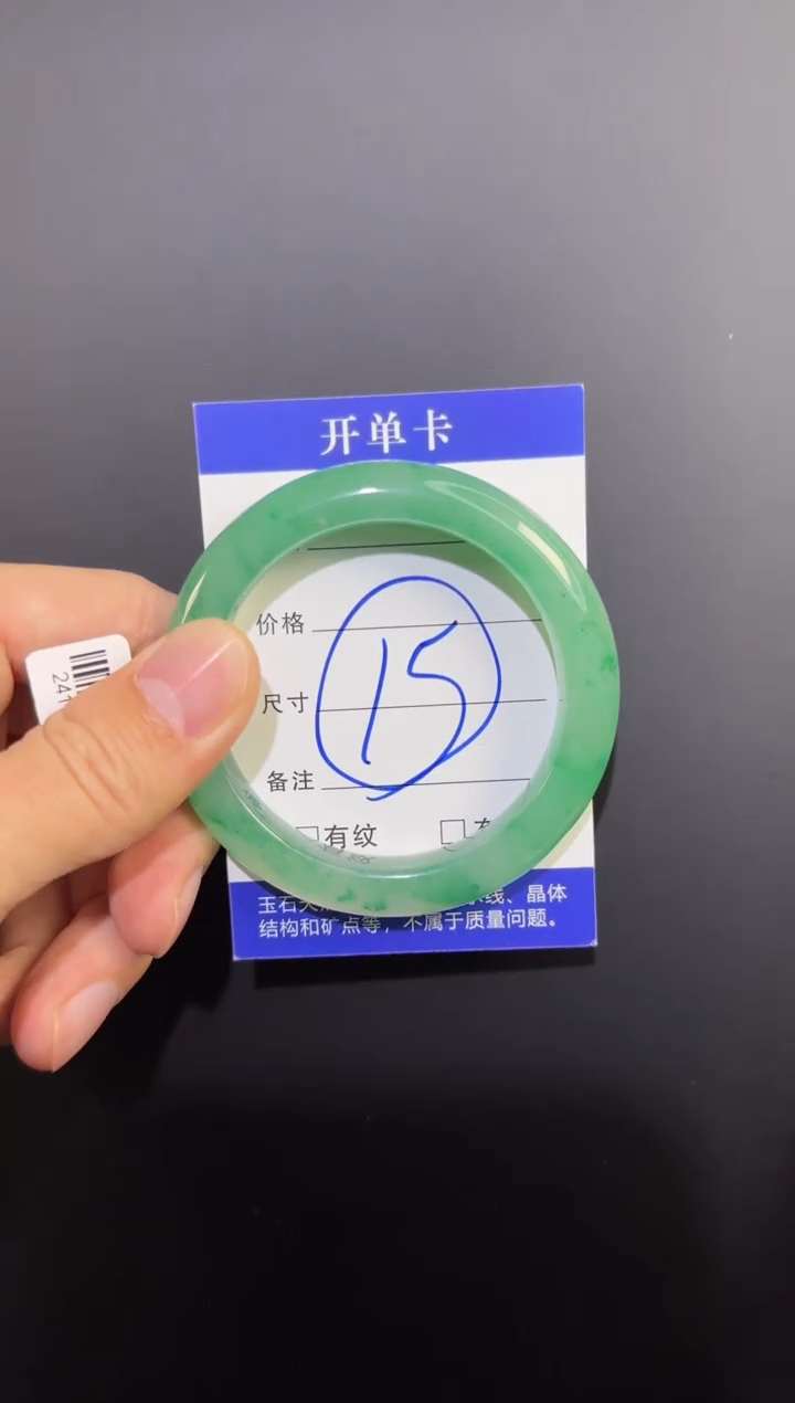 【闪购商品】石英质玉非洲翠手镯未镶嵌泥鳅背手镯53-54