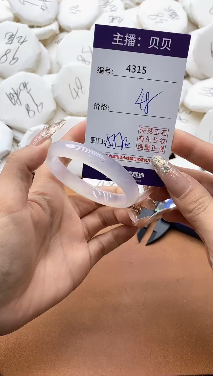 【闪购商品】玛瑙/玉髓手镯未镶嵌4315