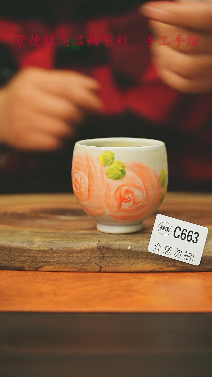 【闪购商品】微瑕景德镇手工手绘663