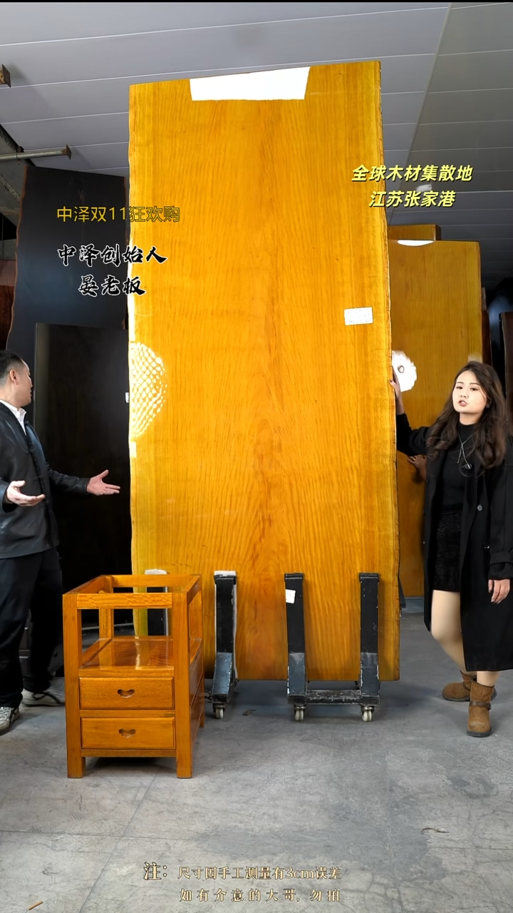 喀****胡【BD-29非洲楠木300*129*10.5加黄柜体支架*2】
