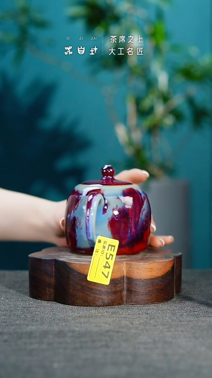 【闪购商品】瓷片神垕钧瓷 精品瓷器 园E547