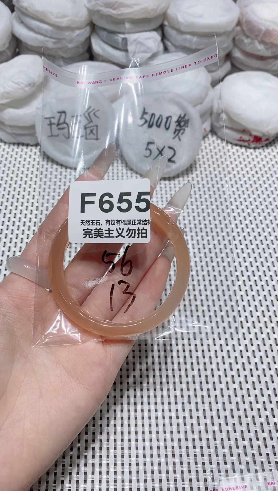 手镯玛瑙/玉髓未镶嵌56