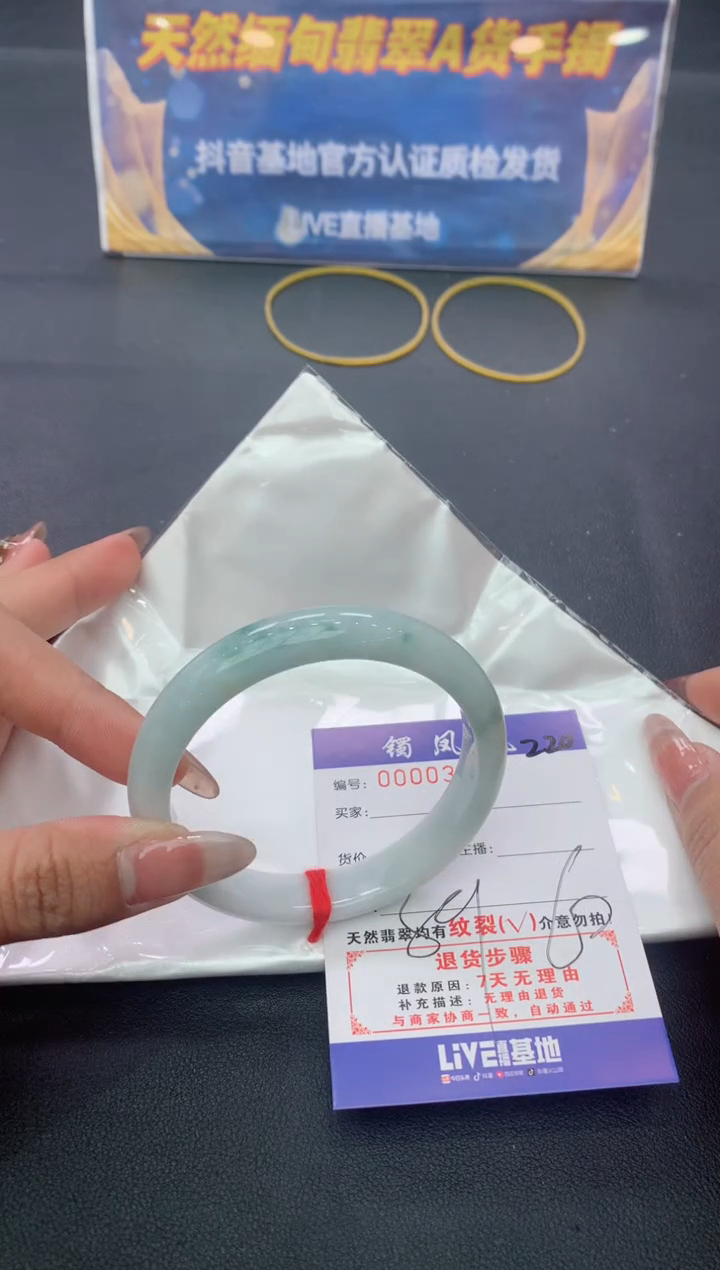【闪购商品】翡翠手镯未镶嵌天然A货翡翠手镯-220
