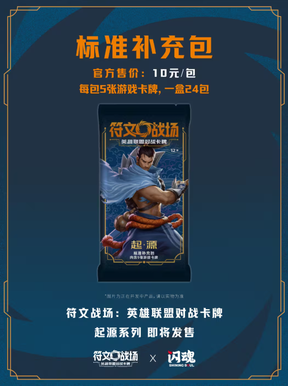 【符文战场】抓抓乐