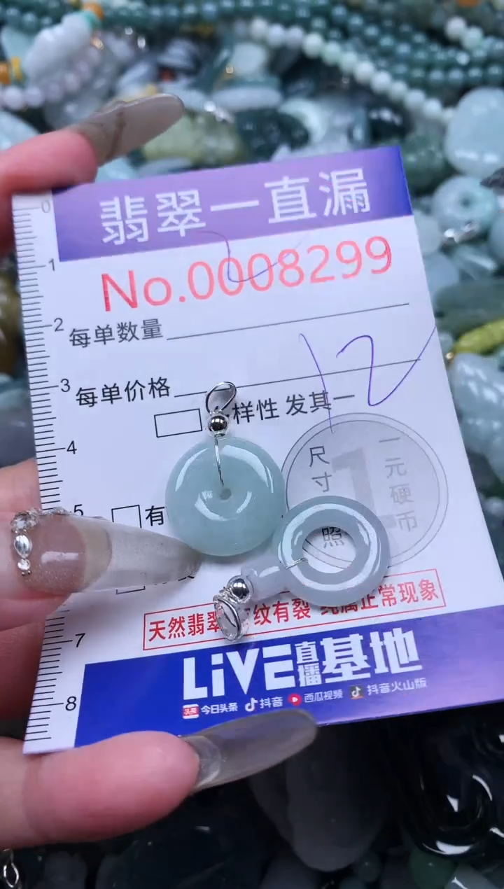 【闪购商品】翡翠吊坠(不含链)未镶嵌8299