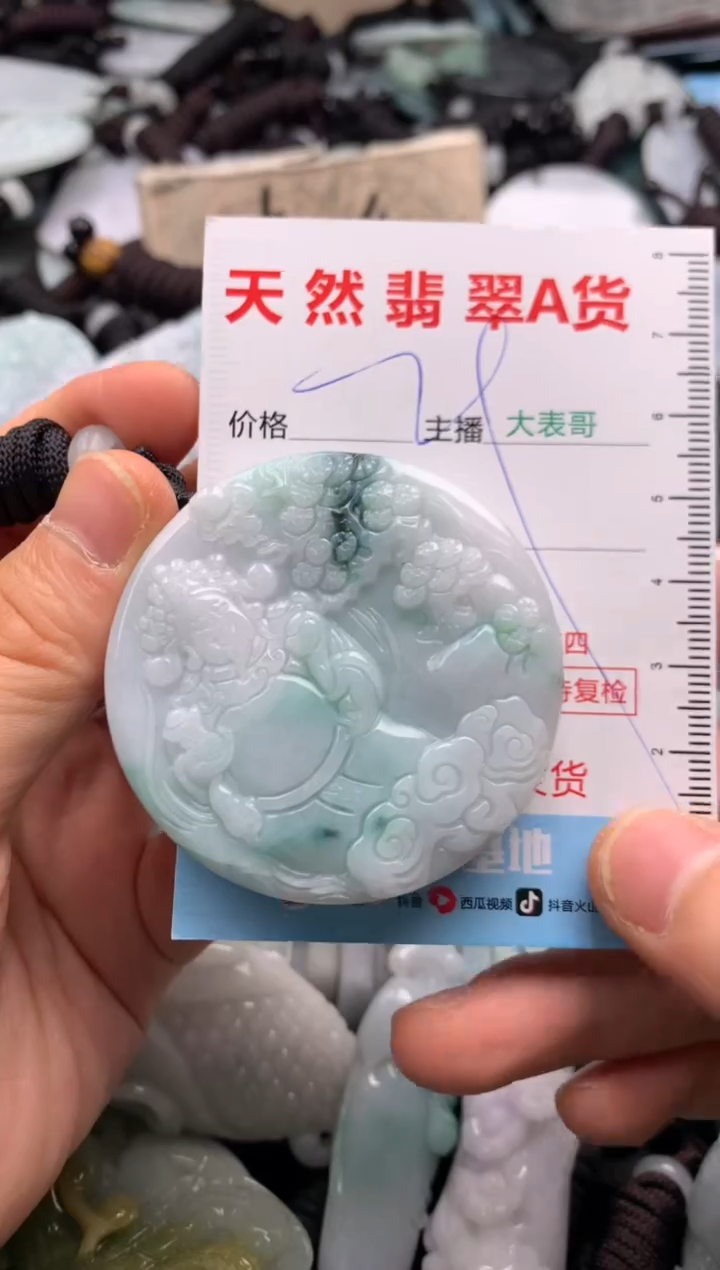 【闪购商品】翡翠吊坠(不含链)未镶嵌1