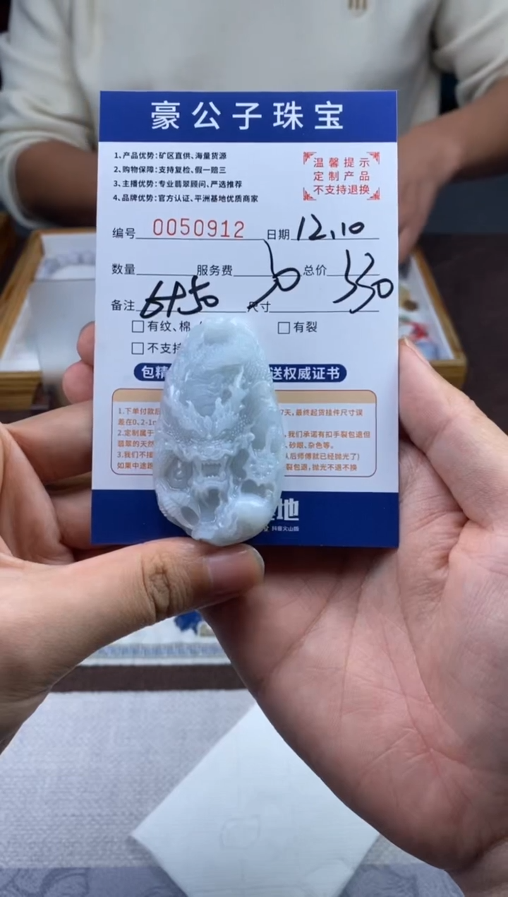 未镶嵌定制翡翠╄***A50912（发货一件）