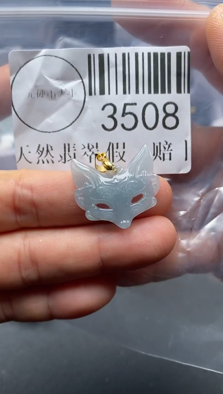 吊坠(不含链)未镶嵌翡翠3508