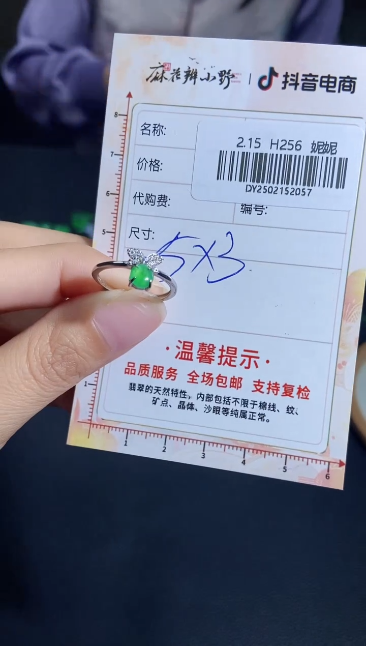 【闪购商品】定制翡翠银S925镶嵌天然翡翠A货57