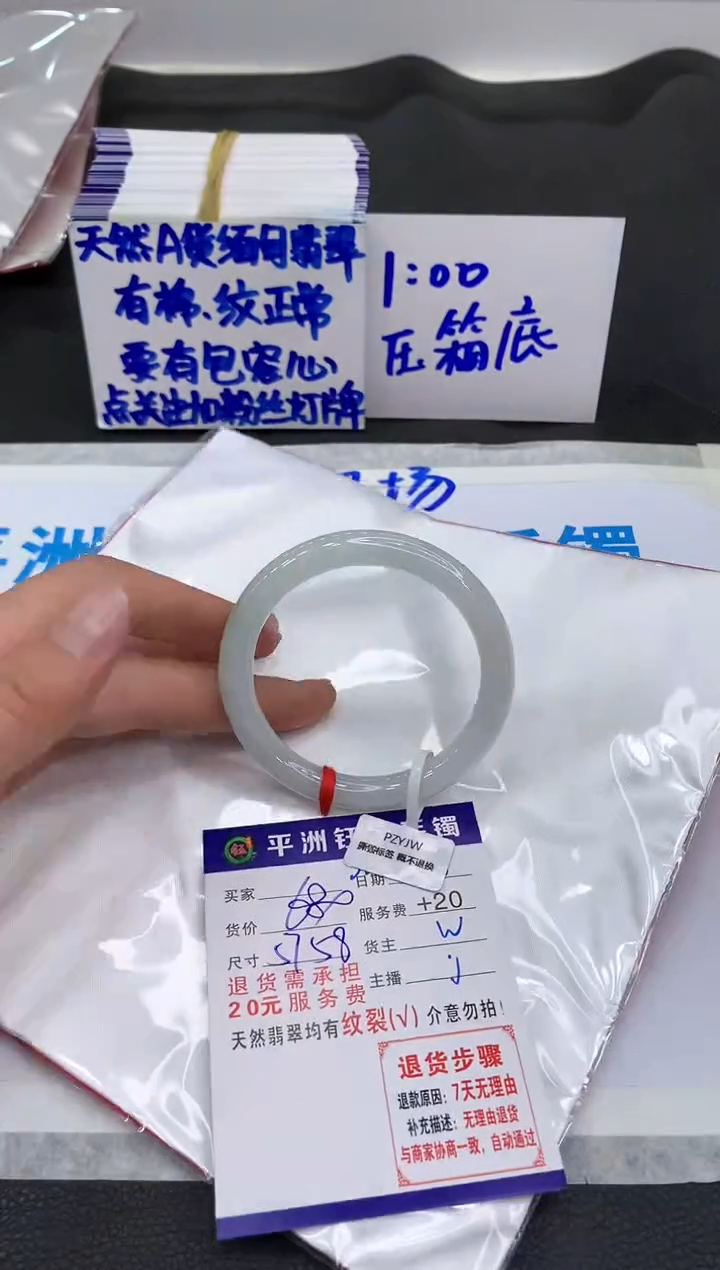 【闪购商品】翡翠手镯未镶嵌111111111111111