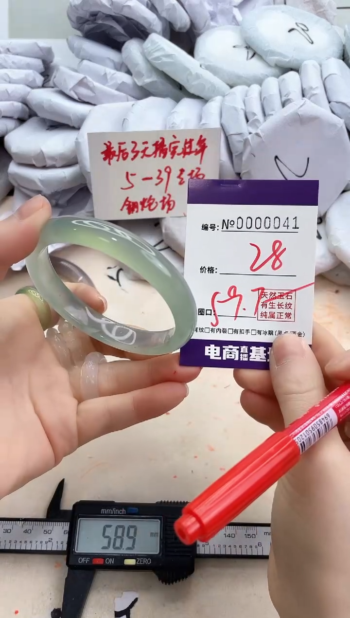【闪购商品】玛瑙/玉髓手镯未镶嵌41