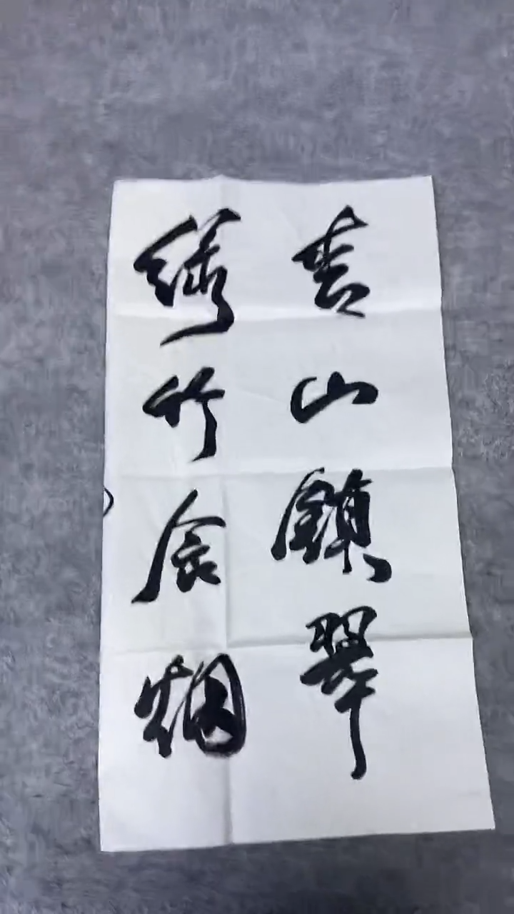 书法绘画书法绘画