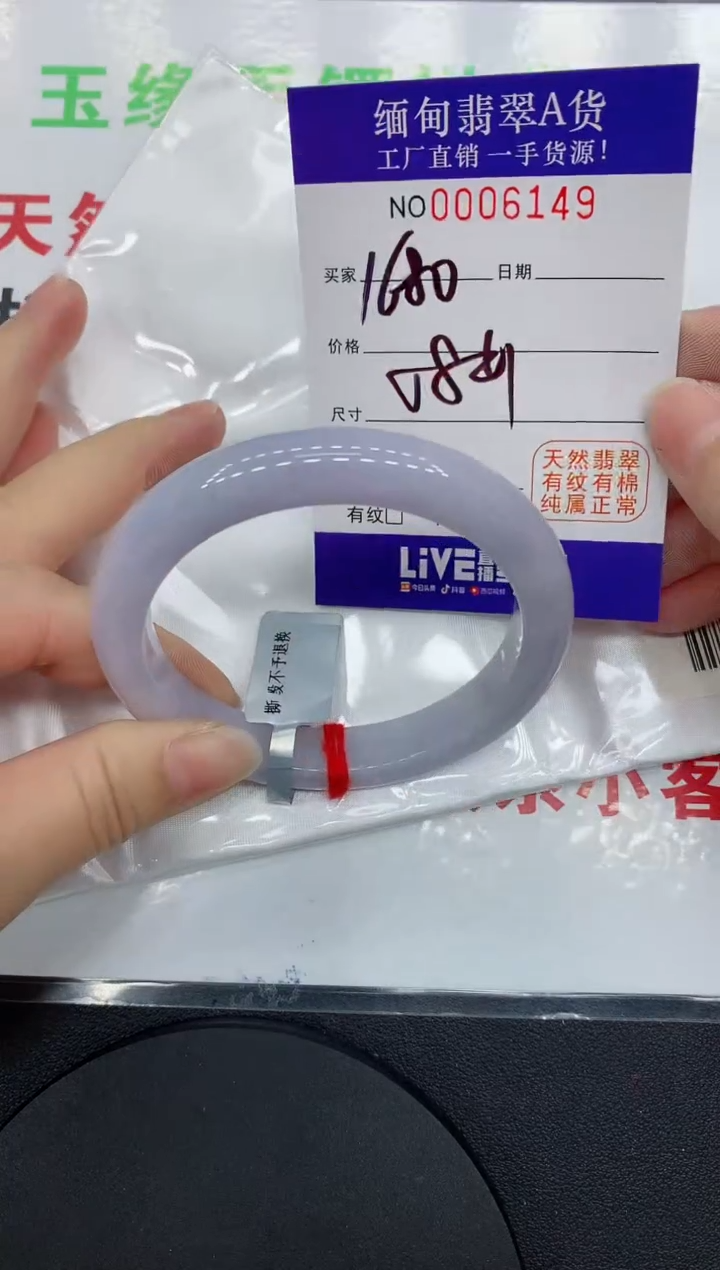 翡翠手镯未镶嵌6149缅甸翡翠手镯