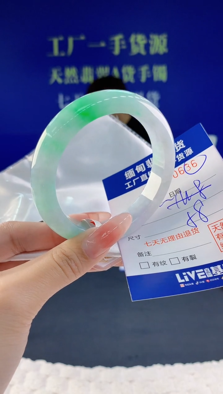 【闪购商品】翡翠手镯未镶嵌36天然A货翡翠