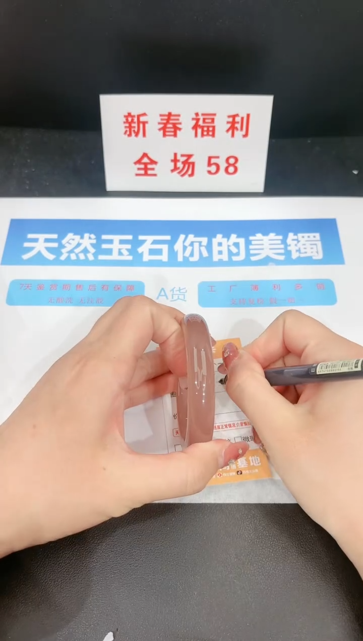 【闪购商品】石英质玉手镯未镶嵌23c 