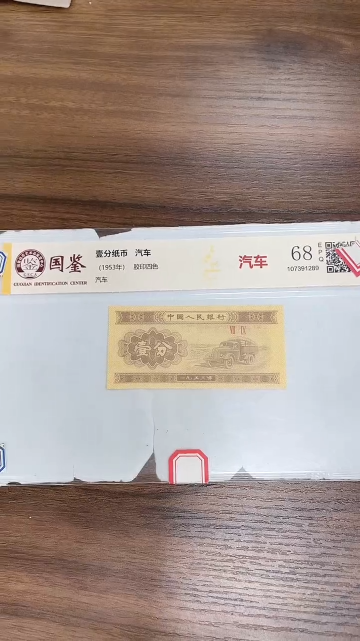 指定链接壹分纸币单张0.5D  XX