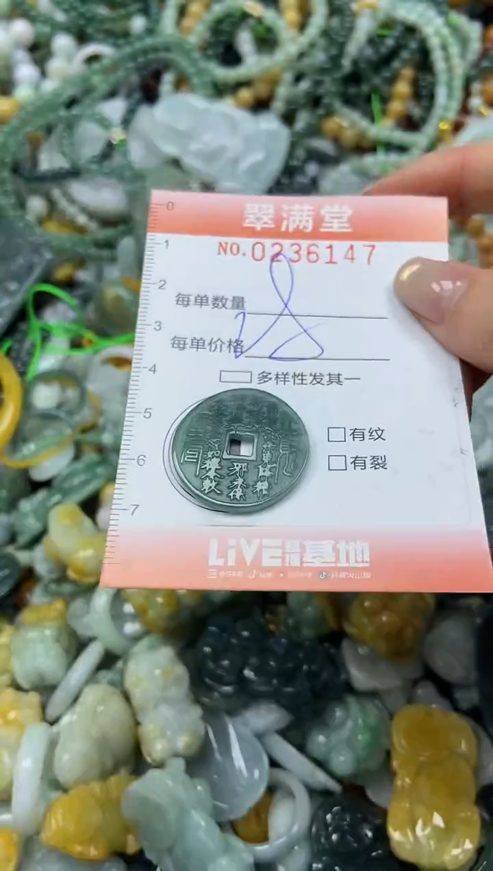 未镶嵌挂件翡翠闪购0236147