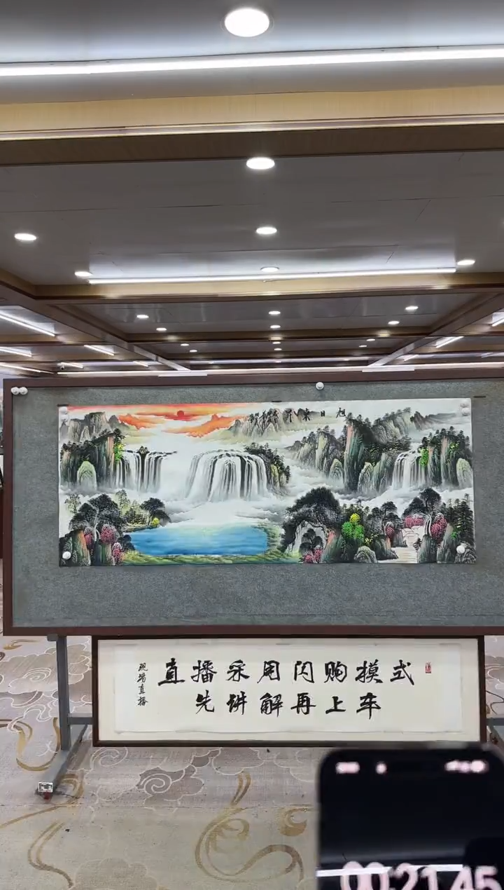 【闪购商品】绘画DC-邵明义-小六尺-山水国画