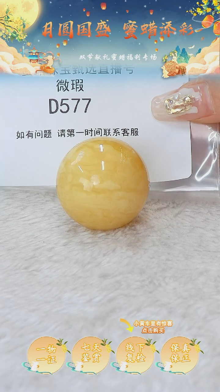 裸石蜜蜡未镶嵌快**熊俄料微瑕33.4MM