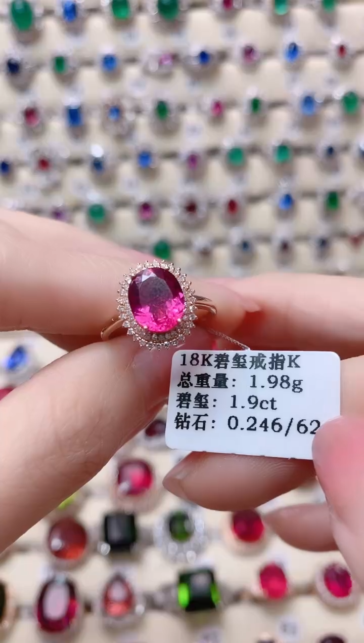 【闪购商品】碧玺18K金戒指18K金镶嵌1