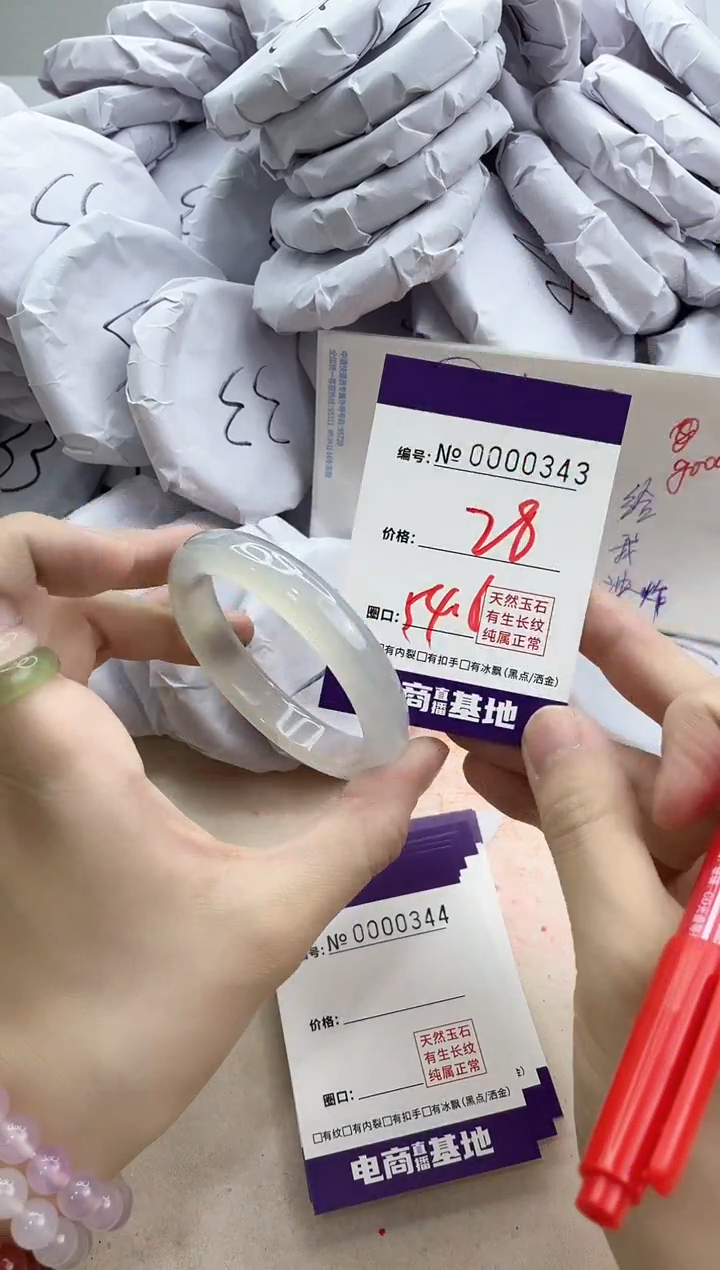 【闪购商品】玛瑙/玉髓手镯未镶嵌343