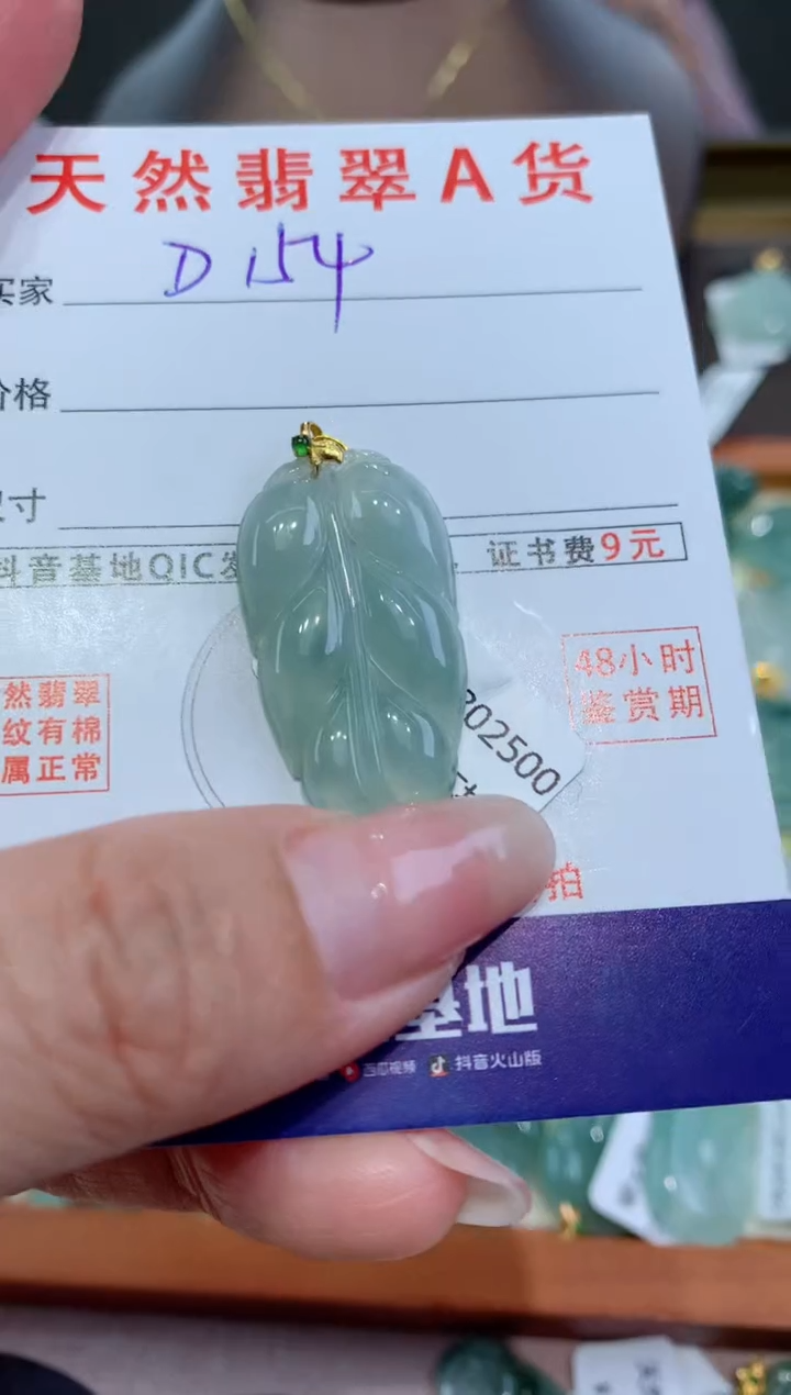 【闪购商品】翡翠颈饰18K金镶嵌天然翡翠A货挂件