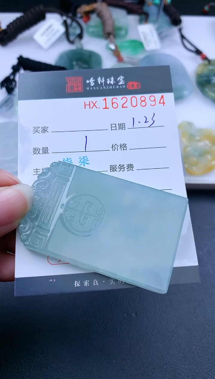 【闪购商品】翡翠挂件未镶嵌哈轩 挂件1