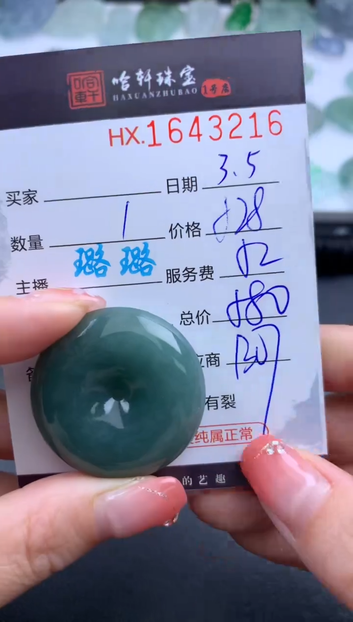 【闪购商品】翡翠挂件未镶嵌哈轩 挂件1