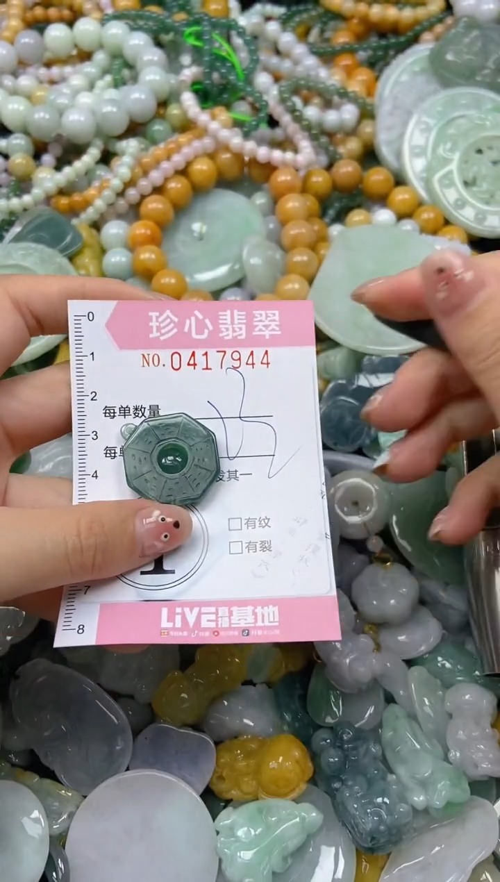 颈饰未镶嵌翡翠闪购0417944