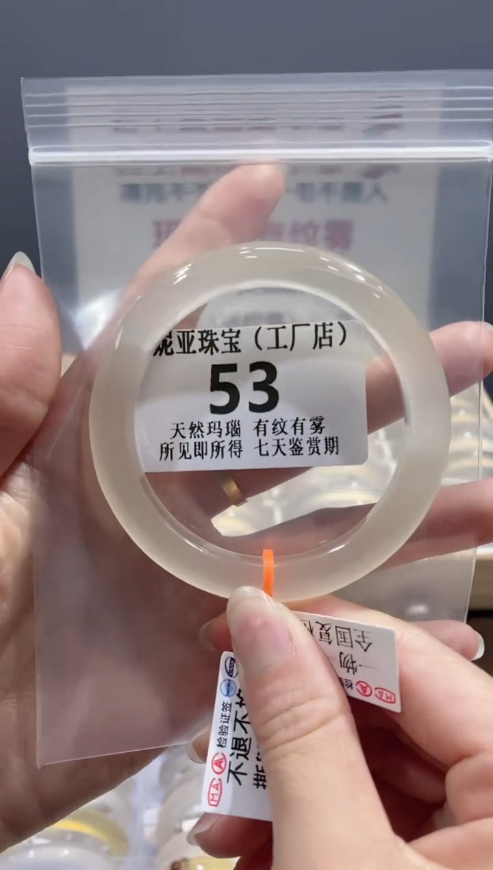 【闪购商品】玛瑙/玉髓手镯合金53