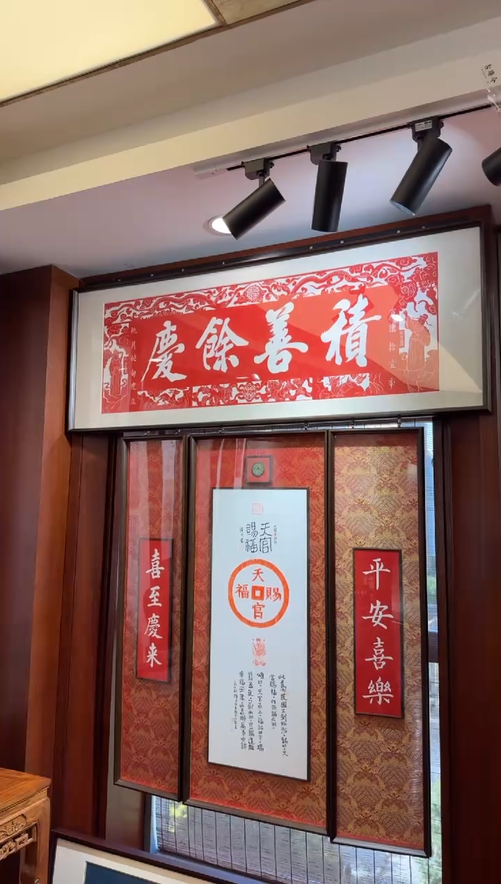 昌化石印石真**爱积善余庆带框