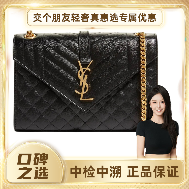 99新 YSL/圣罗兰 黑金鱼子酱信封中号