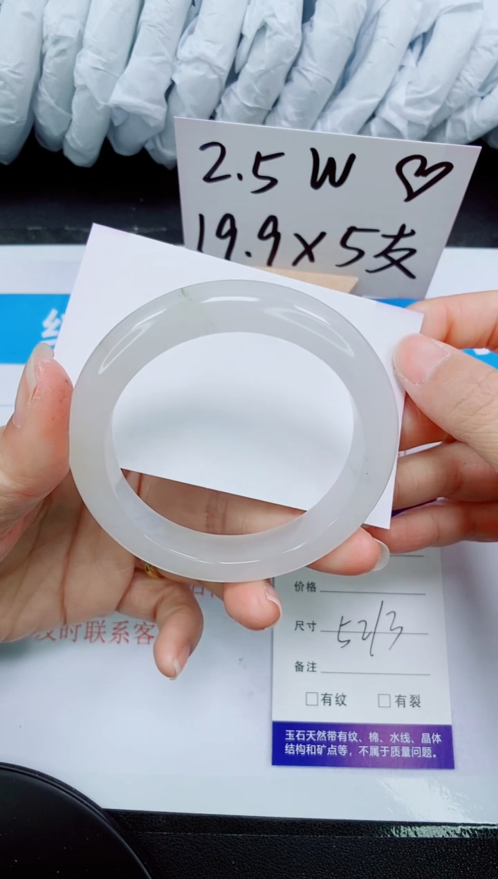 【闪购商品】石英质玉手镯未镶嵌157-52/53