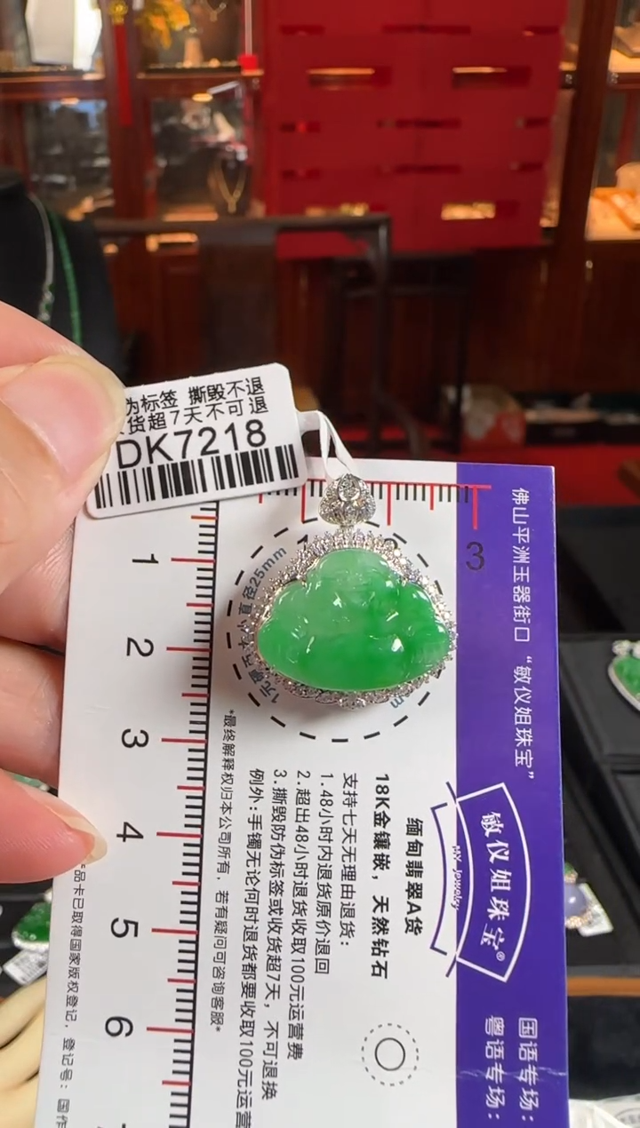 翡翠18K金镶嵌颈饰DK7218佛公
