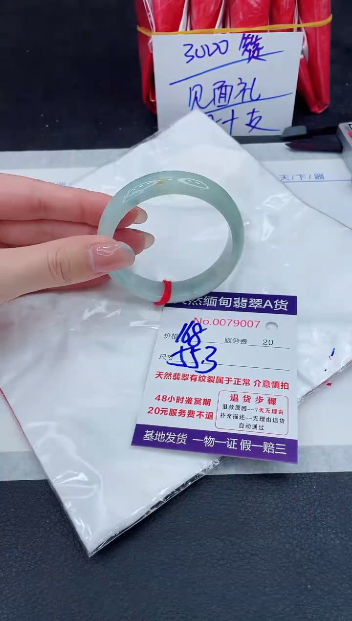 【闪购商品】翡翠手镯未镶嵌888888888888