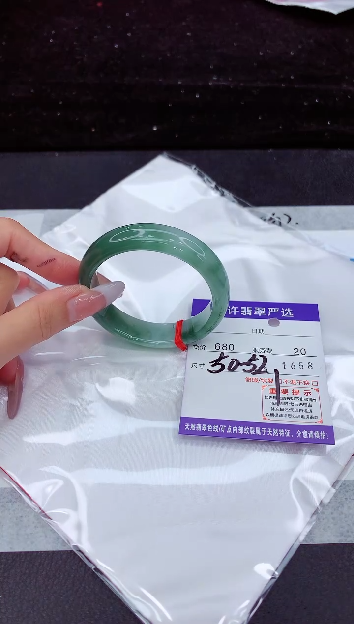 翡翠手镯未镶嵌1