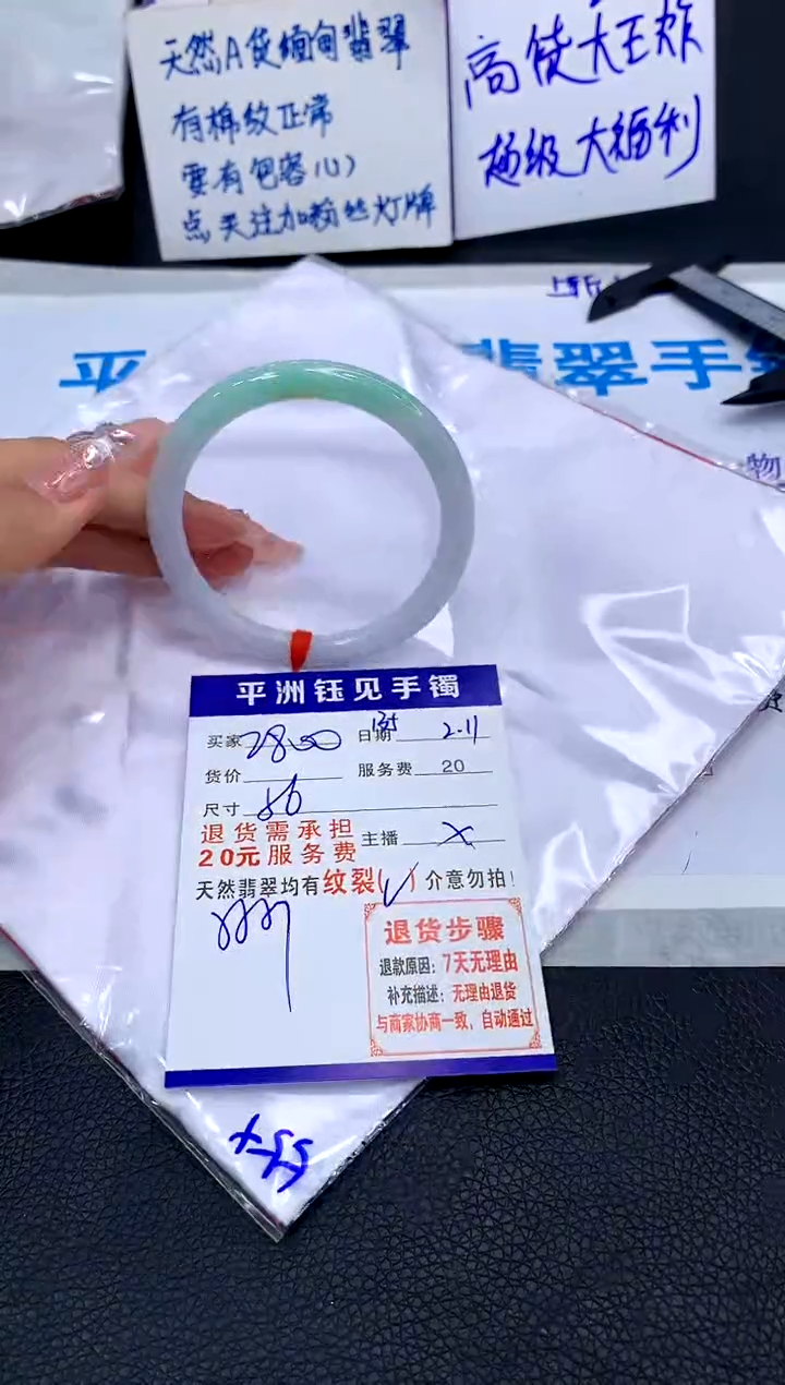 【闪购商品】翡翠手镯未镶嵌1111111111111111