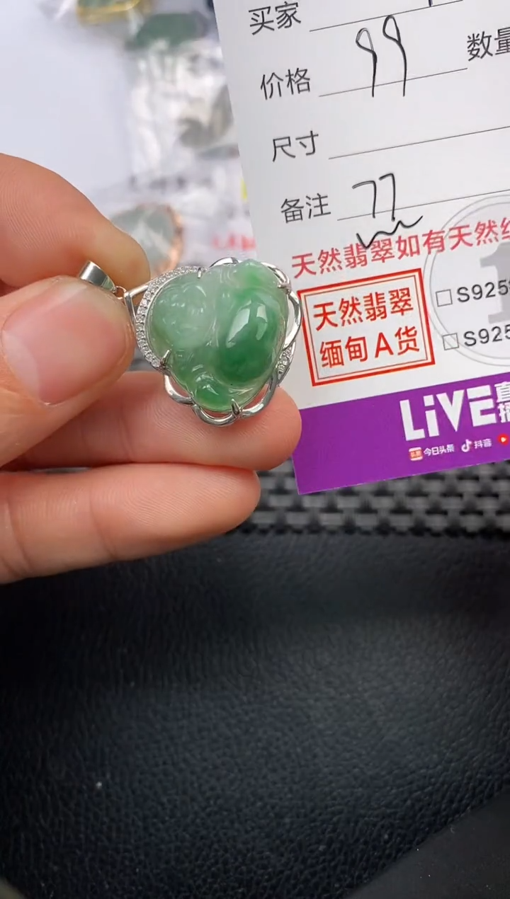 【闪购商品】翡翠颈饰银S925镶嵌挂件